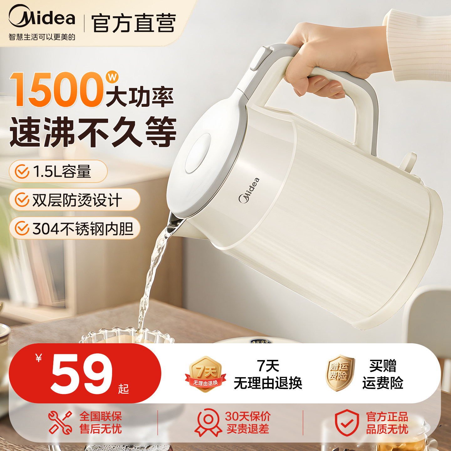美的烧水壶电热水壶小型宿舍新款