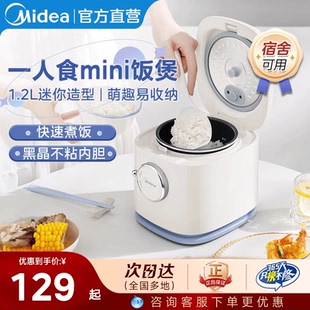 美 宿舍可用一人食电饭锅mini 迷你电饭煲1到2人小型家用2025新款