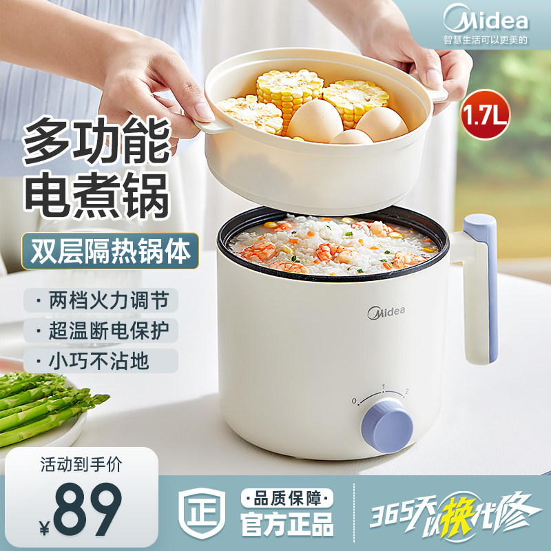 美的电煮锅多功能家用宿舍电火锅一体式不粘宿舍煮面小型电热锅