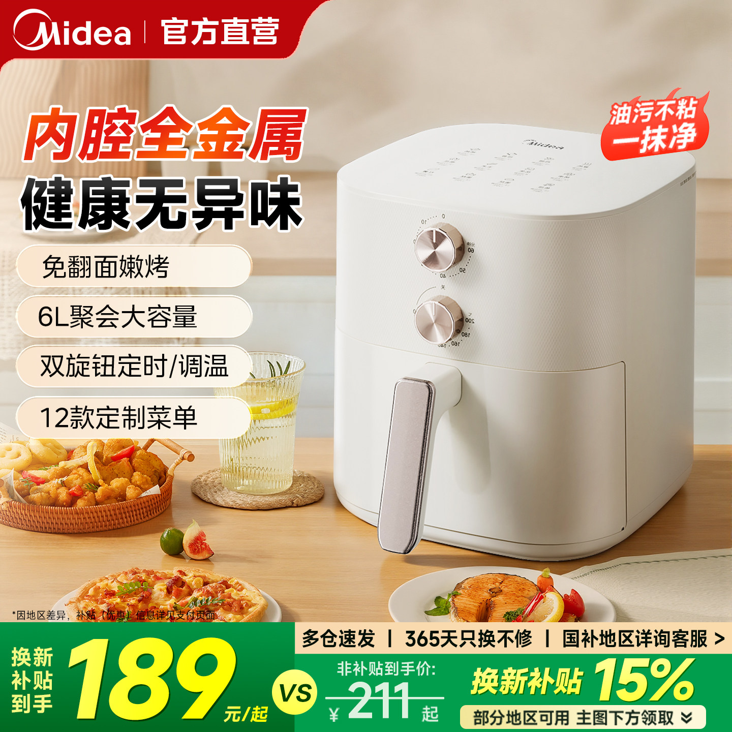 美的空气炸锅家用6L大容量金属烤箱2026款一体电烤箱空气电炸锅