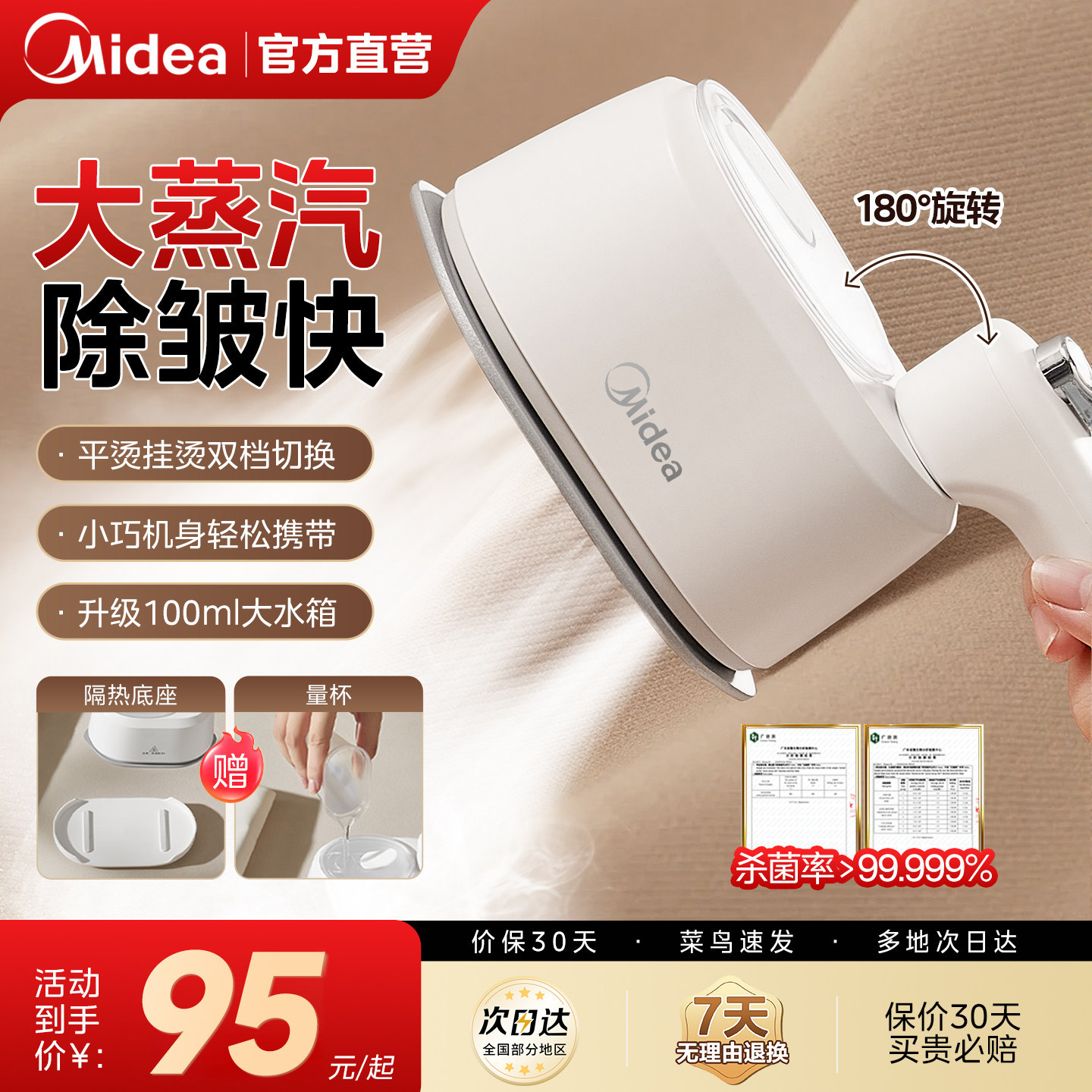 美的蒸汽小熨斗手持熨烫机家用小型2026新款宿舍便携挂烫机烫衣服 - midea美的生活电器专卖店出品