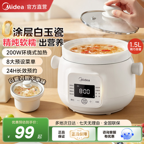 美的电炖锅家用陶瓷炖锅新款多功能煲汤锅小型煮粥锅全自动汤锅