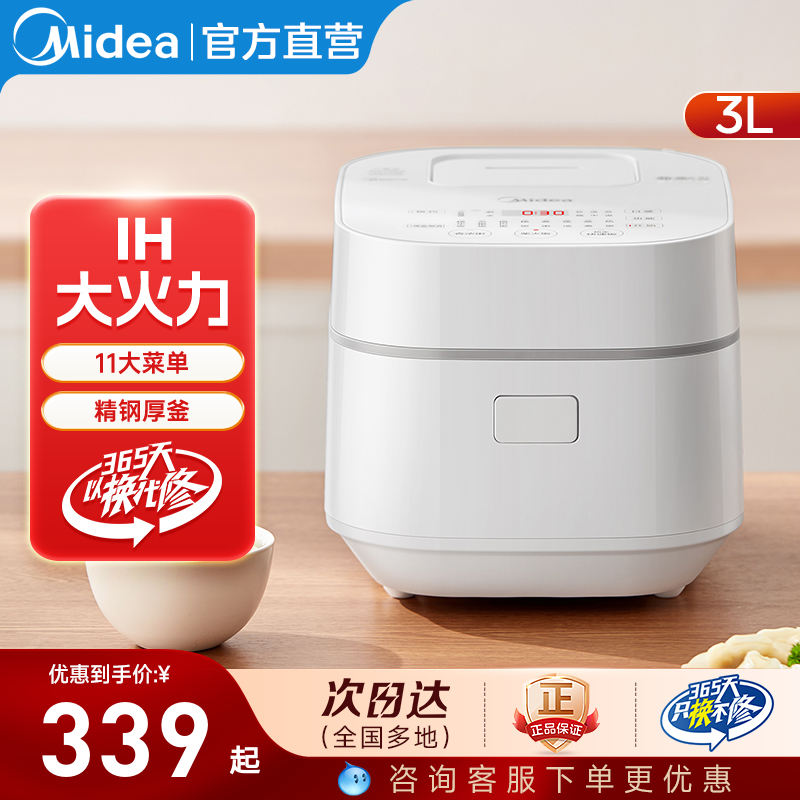 美的电饭煲家用迷你多功能