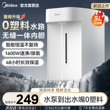 美的电热水壶恒温智能热水壶家用烧水壶2025新款保温一体电热水瓶