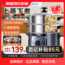 美的电蒸锅多功能家用三层大容量蒸煮一体2025新款不锈钢炖蒸神器