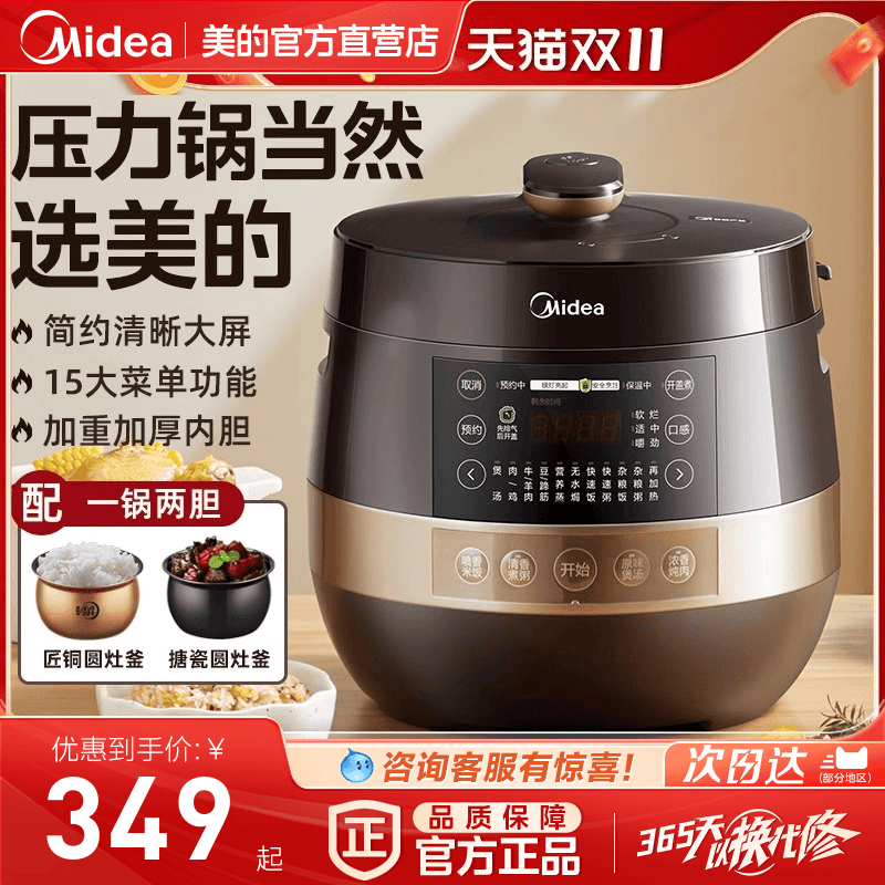 �������ɫ-˫�� Midea/����YL60Easy203��ѹ����