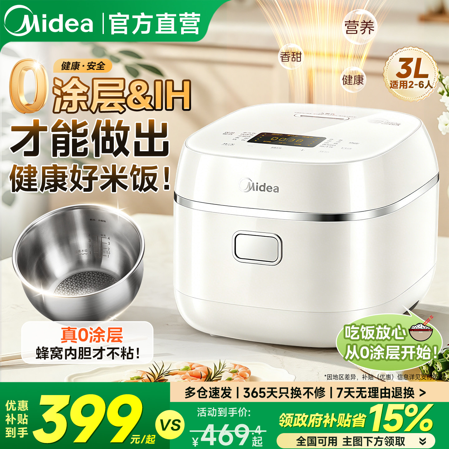美的IH电饭煲2到3人真0涂层316L不锈钢蜂窝内胆家用电饭锅3到4人