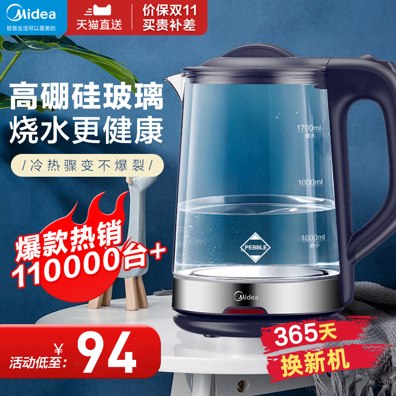3美的电热水壶家用玻璃透明正品自动断电一体烧水壶大容量开水壶