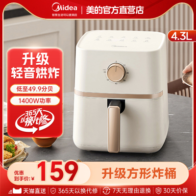 多功能新款空气炸锅Midea/美的