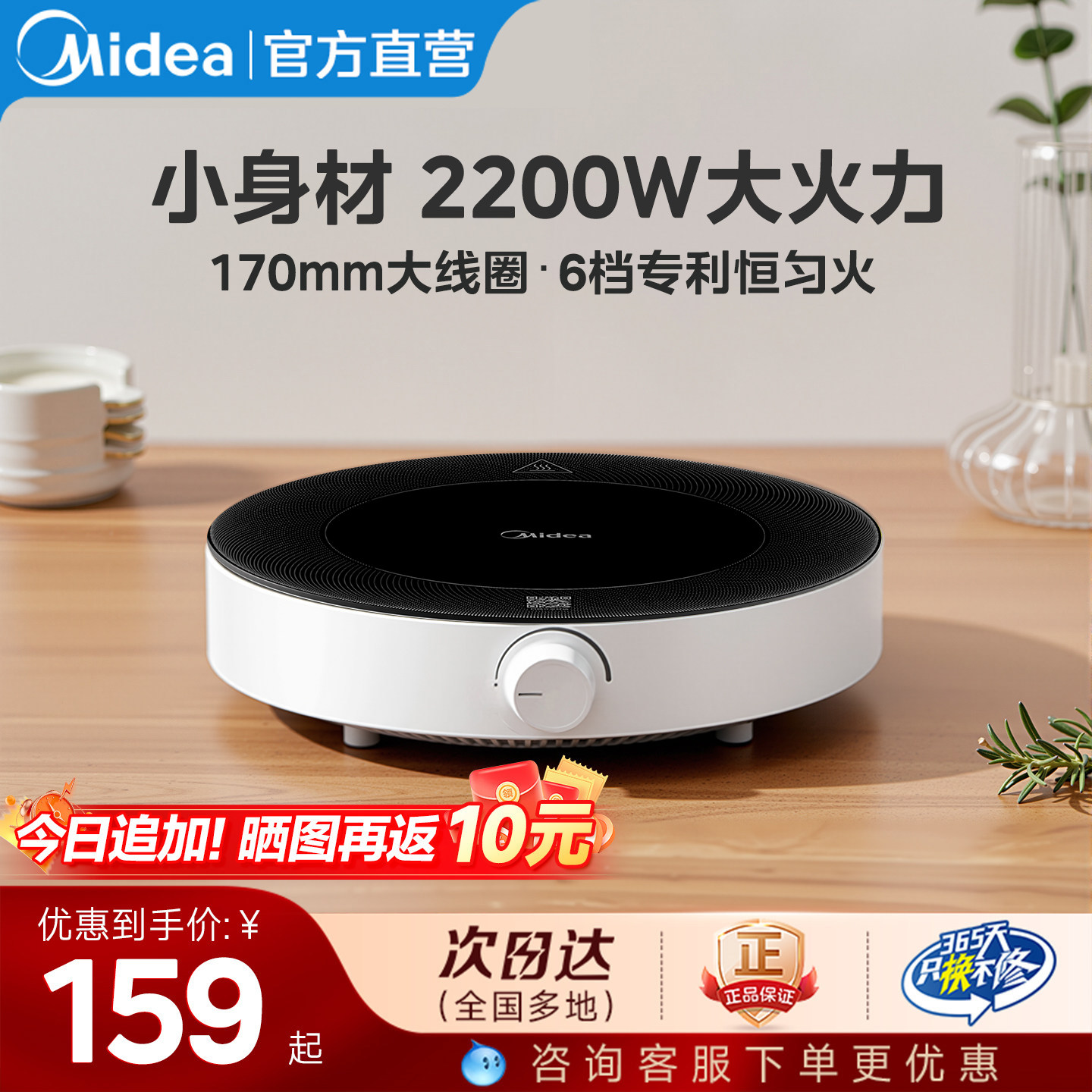 美的小型电磁炉家用圆形火锅专用