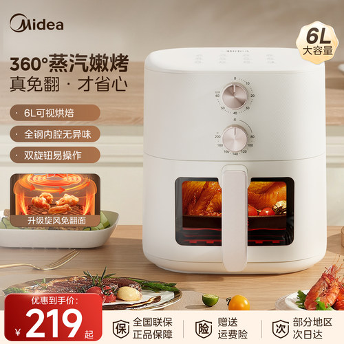 美的6L可视空气炸锅家用新款