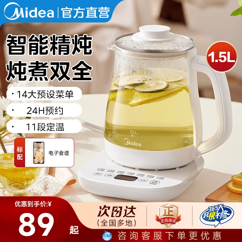 Midea/美的煮茶养生壶烧水壶