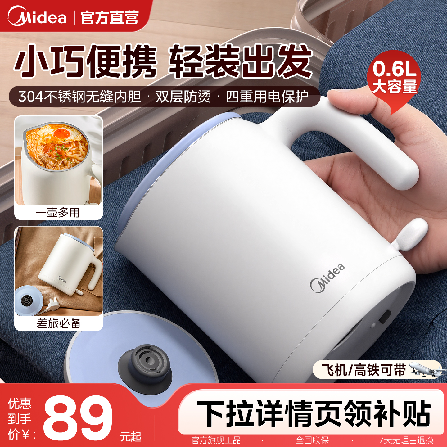 美的便携烧水壶mini小型电热水壶