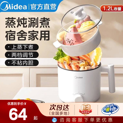 美的电煮锅多功能不粘锅防烫材质