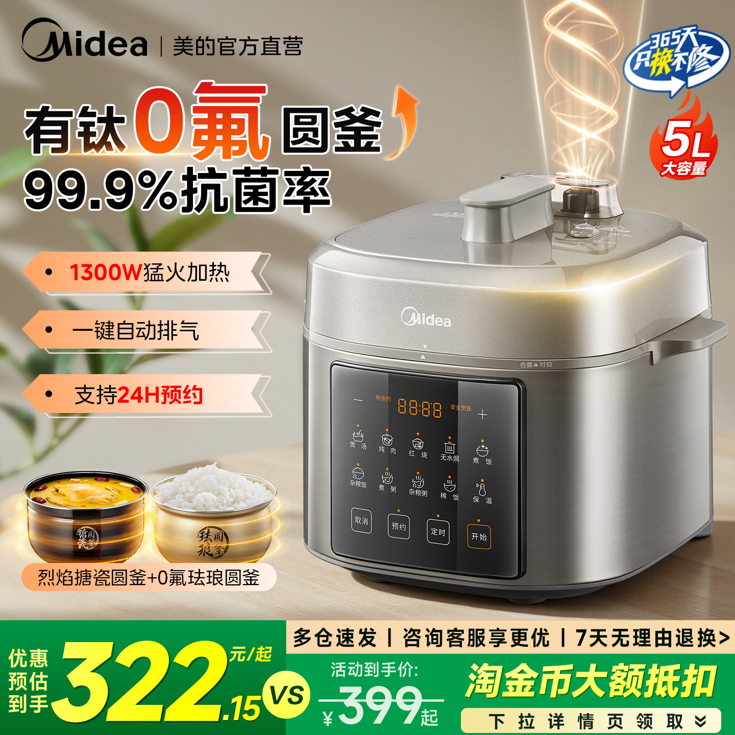 美的电压力锅新型高压锅家用图片