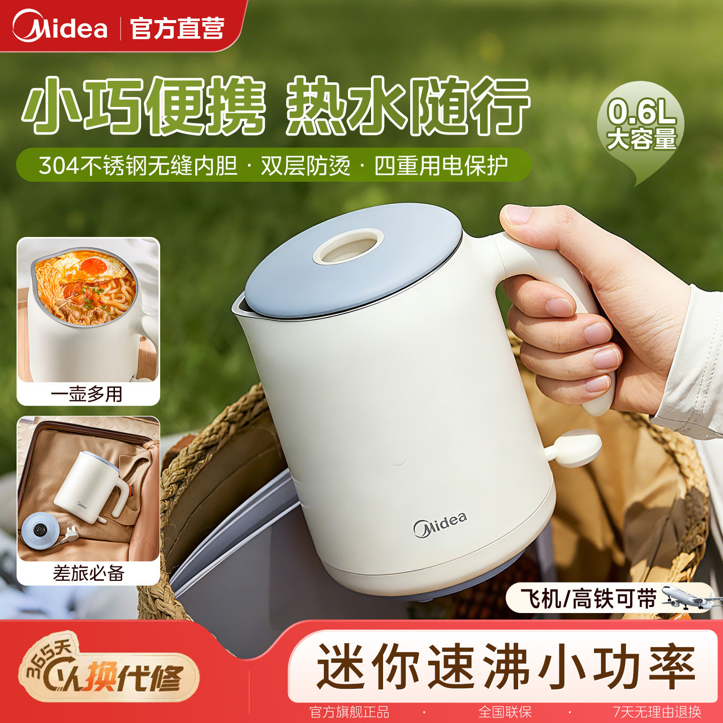 美的烧水壶小型mini宿舍一人热水壶迷你小功率旅行便携电热水壶