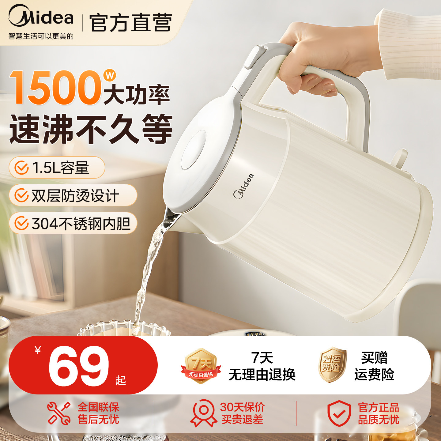 美的烧水壶电热水壶小型宿舍2026新款家用便携式热水壶保温