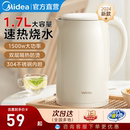 华凌烧水壶家用办公室电热水壶不锈钢1.7L大容量全自动开水壶 美