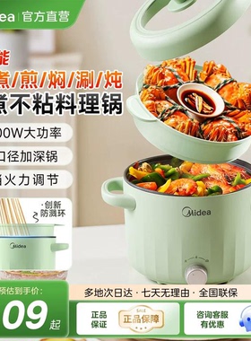 美的电煮锅家用宿舍多功能小型分体式电火锅蒸锅电炒锅泡面小电锅