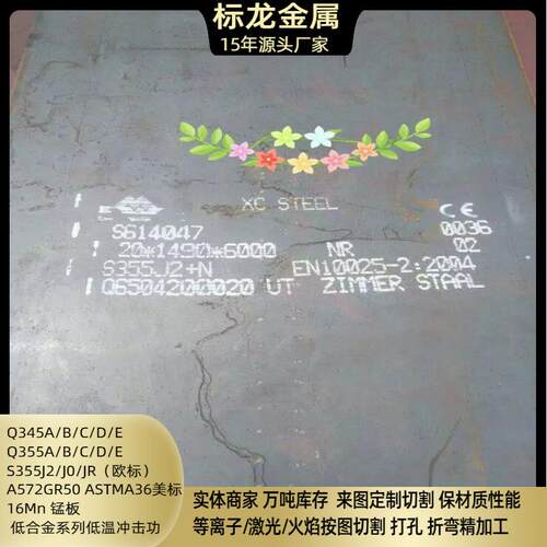 S355J2+N45#钢板数控等离子切割轴承座异形件按图下料切割保材质