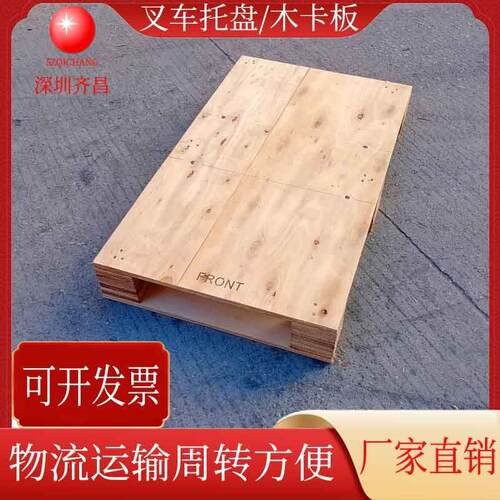 仓储物流周转木托盘装车卸货木卡板川字重型木栈板木垫板厂价供应