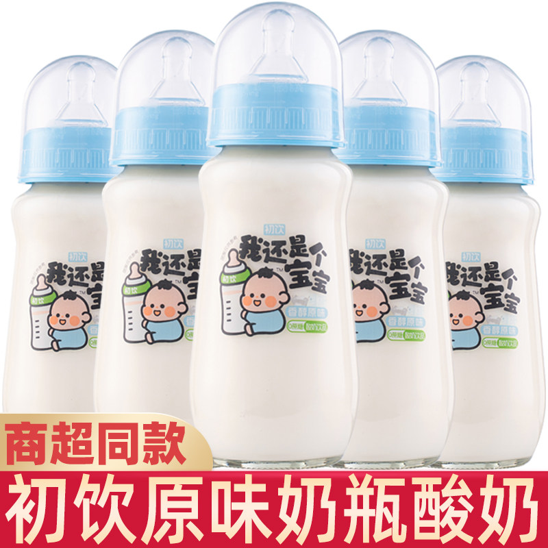 初饮酸奶我还是个宝宝奶瓶酸奶280ml原味草莓味奶嘴玻璃瓶装饮品