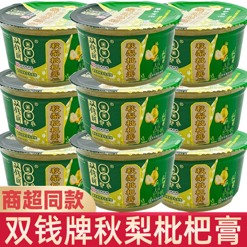 双钱牌龟苓膏梧州正品红豆味双钱即食烧仙草非果冻布丁零食枇杷膏