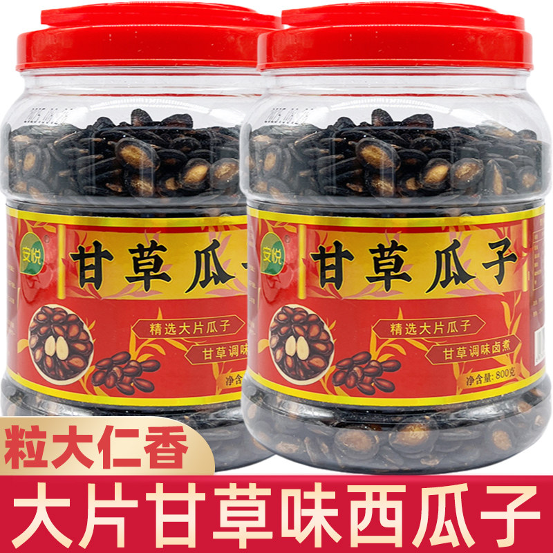 安悦西瓜子正品大罐桶装袋装甘草味五香原味黑西瓜子零食炒货年货