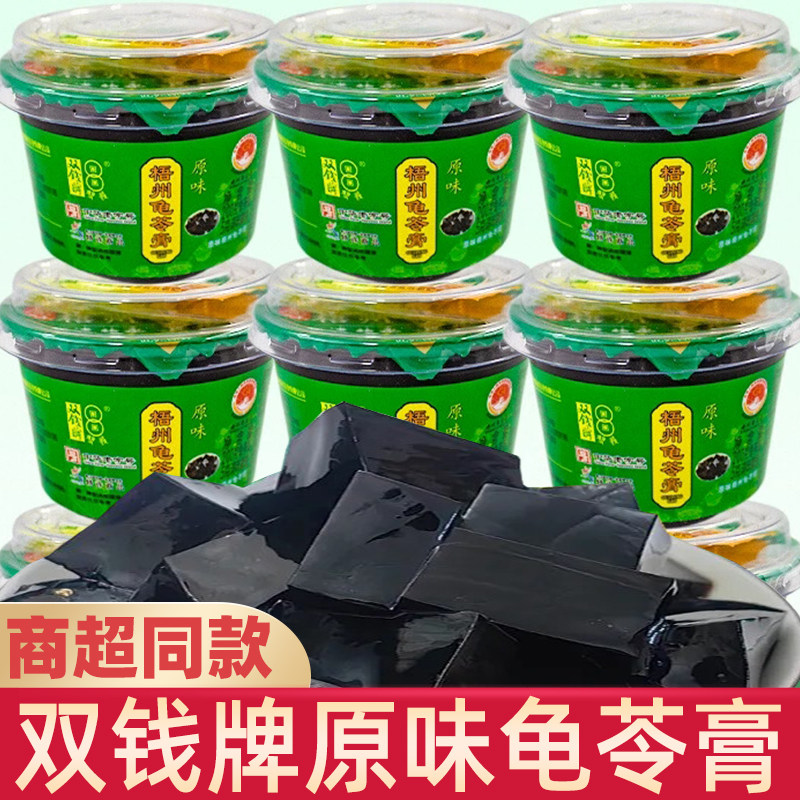 双钱牌梧州原味龟苓膏正宗老牌子正品仙草粉广西特产即食清凉零食