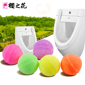 樱之花男厕所小便池除臭球卫生间去异味清洁球樟脑丸留香60粒