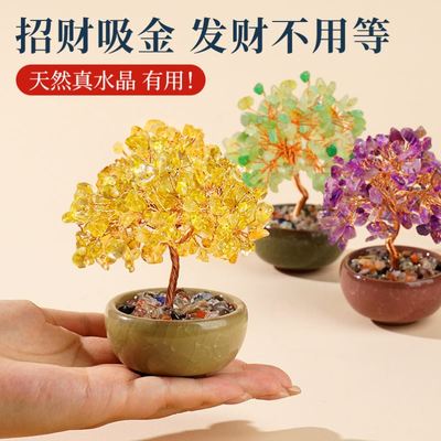 天然黄水晶发财树来财迷你小摆件紫玛瑙石工位店铺办公室桌面装饰