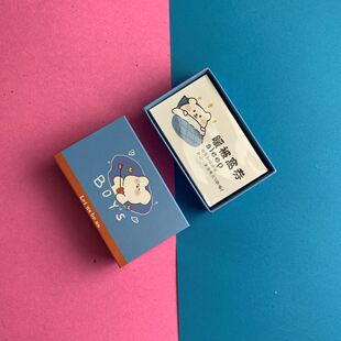 恋爱兑换券情侣好物小游戏和好卡片女友新年情人节男朋友生日礼物