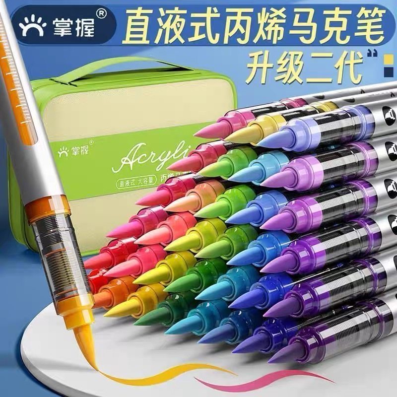 掌握168色直液式软头丙烯马克笔学生儿童美术用120色可叠色补幼儿,文具电教/文化用品/商务用品,马克笔,淘宝优惠券,粉丝福利购,淘宝优惠卷