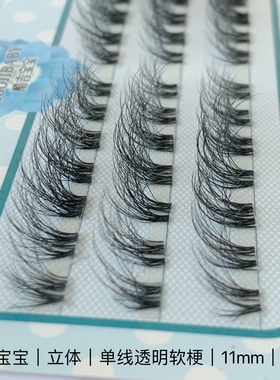 酷吉宝宝R103多层立体假睫毛透明单线超软梗浓密毛绒绒凌乱