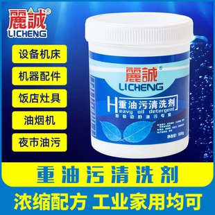 家用油烟机清洗剂净油渍净神器除油剂浓缩去重油污粉强力厨房油污