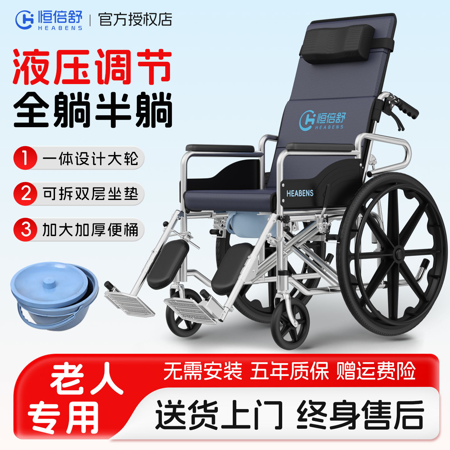 恒倍舒轮椅老人折叠轻便小型