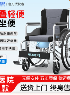 恒倍舒轮椅车折叠轻便国家补贴老人带坐便器多功能专用出行代步车