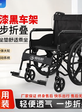 恒倍舒超轻折叠轮椅车代步多功能老人老年便携旅行专用小型手推车