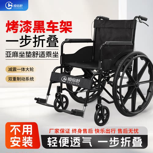 恒倍舒轮椅轻便小巧一步折叠