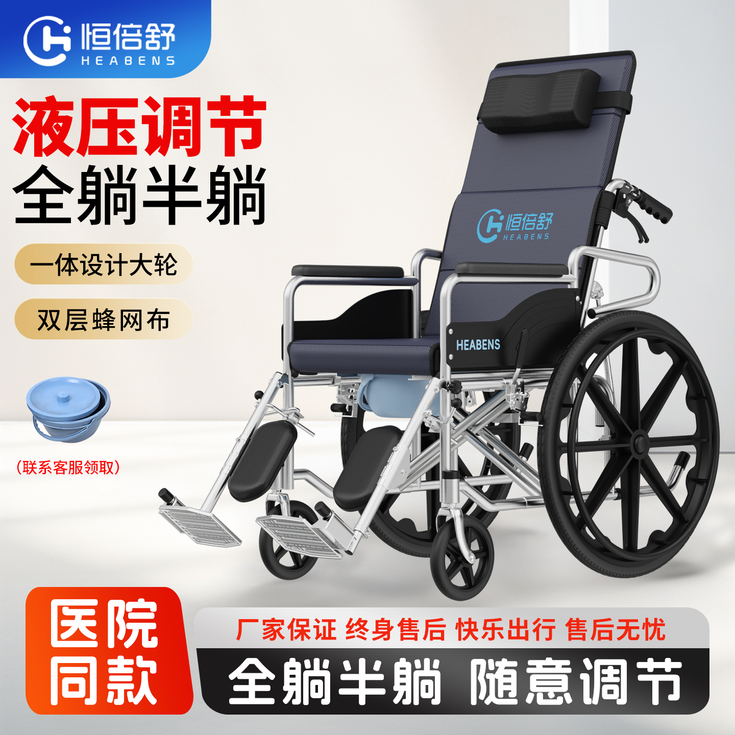 恒倍舒轮椅老人便携折叠轻便