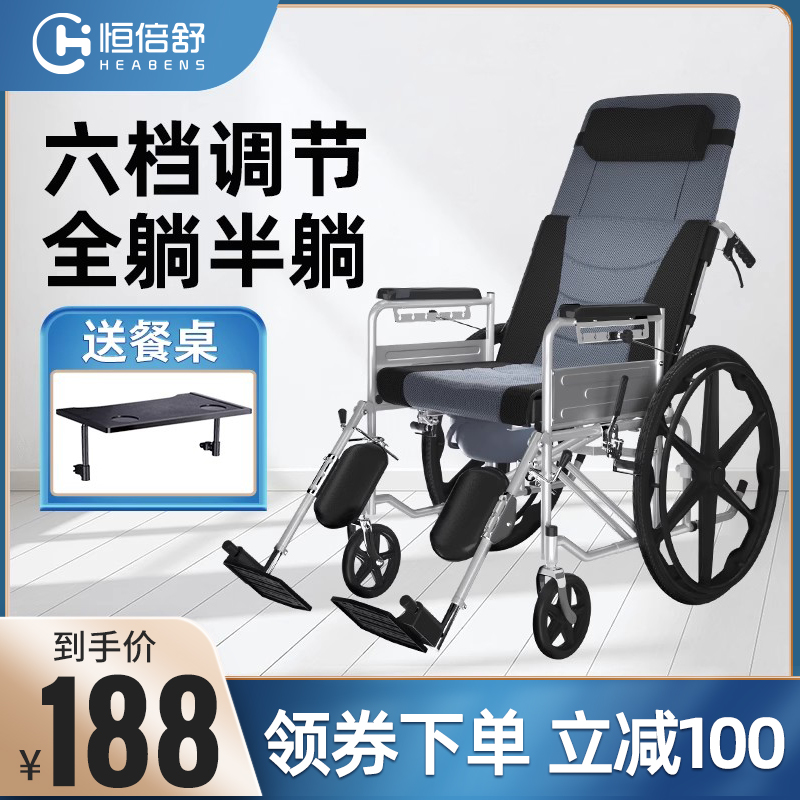 恒倍舒轮椅车折叠轻便小型老人老年带坐便器多功能专用代步手推车