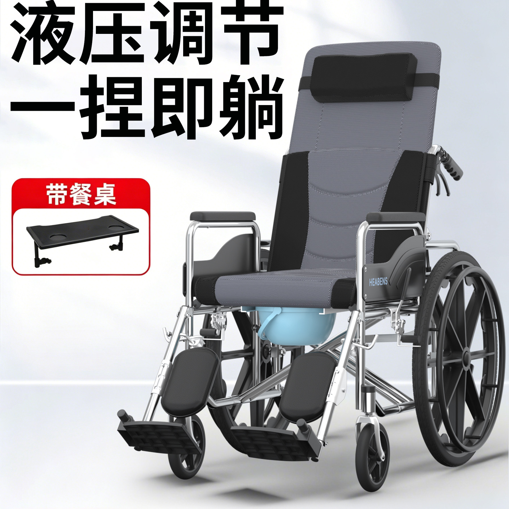 恒倍舒轮椅车老人专用轻便折叠带坐便器便携瘫痪老年代步手推车