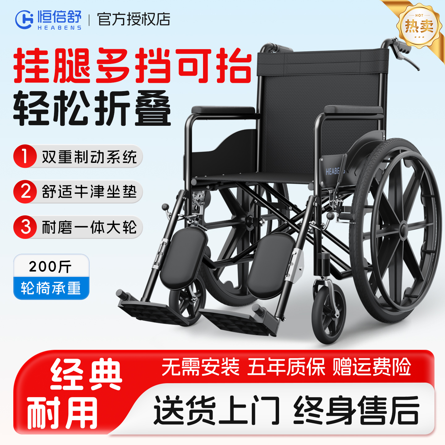 恒倍舒轮椅折叠轻便小