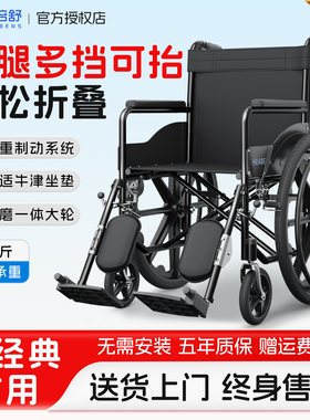 恒倍舒超轻轮椅折叠轻便老年瘫痪专用老人带坐便器小型代步手推车