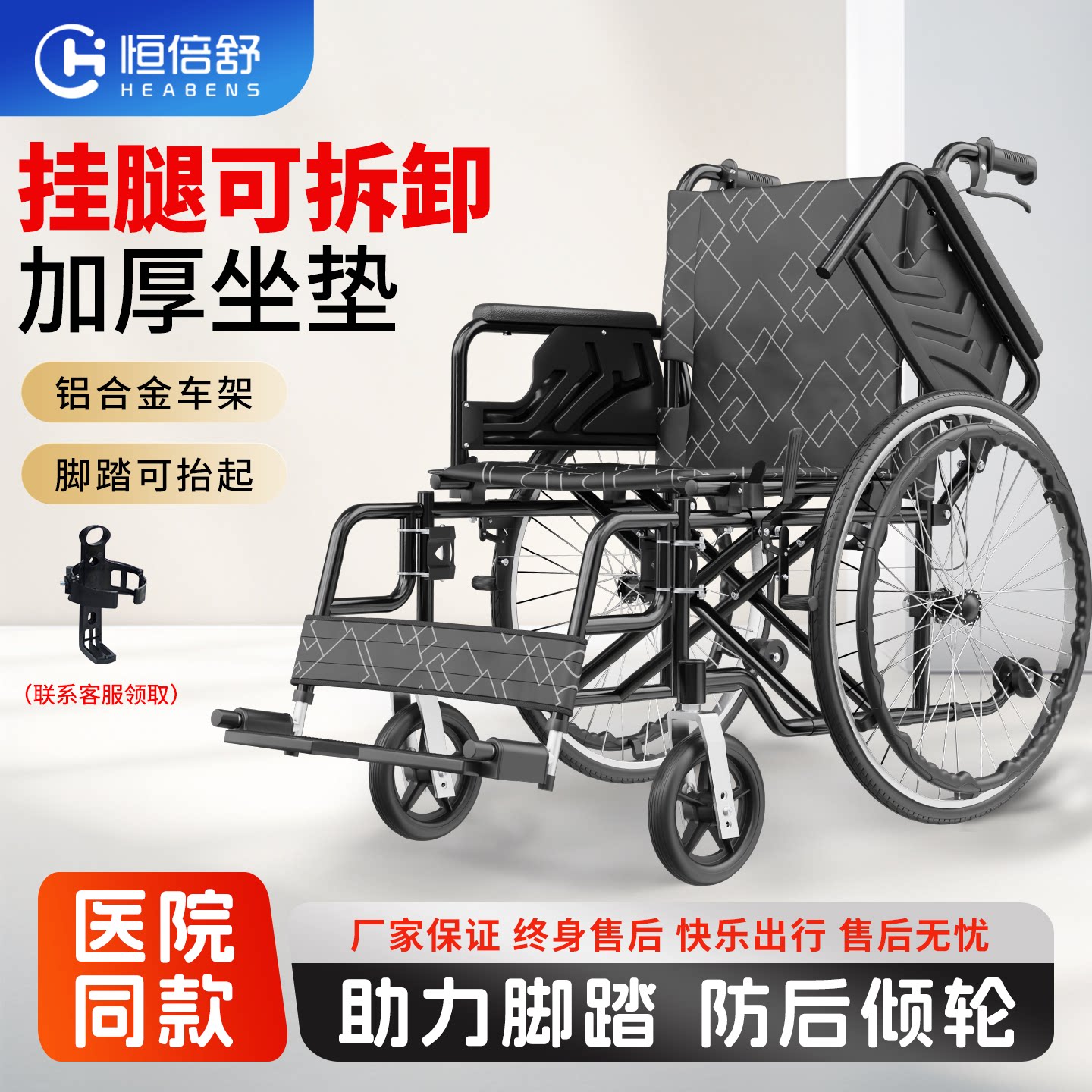 恒倍舒铝合金大轮轮椅折叠轻便小型老年人瘫痪专用出行代步手推车