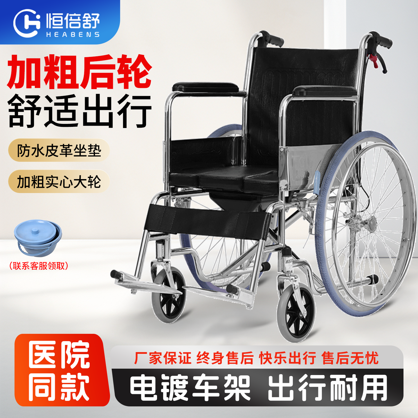 恒倍舒轮椅折叠轻便老人带坐便器