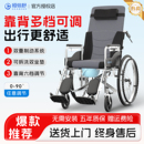 恒倍舒轮椅车折叠轻便小型瘫痪老人老年带坐便器多功能专用代步车