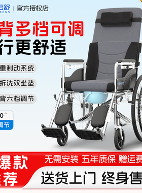 恒倍舒轮椅车折叠轻便小型瘫痪老人老年带坐便器多功能专用代步车