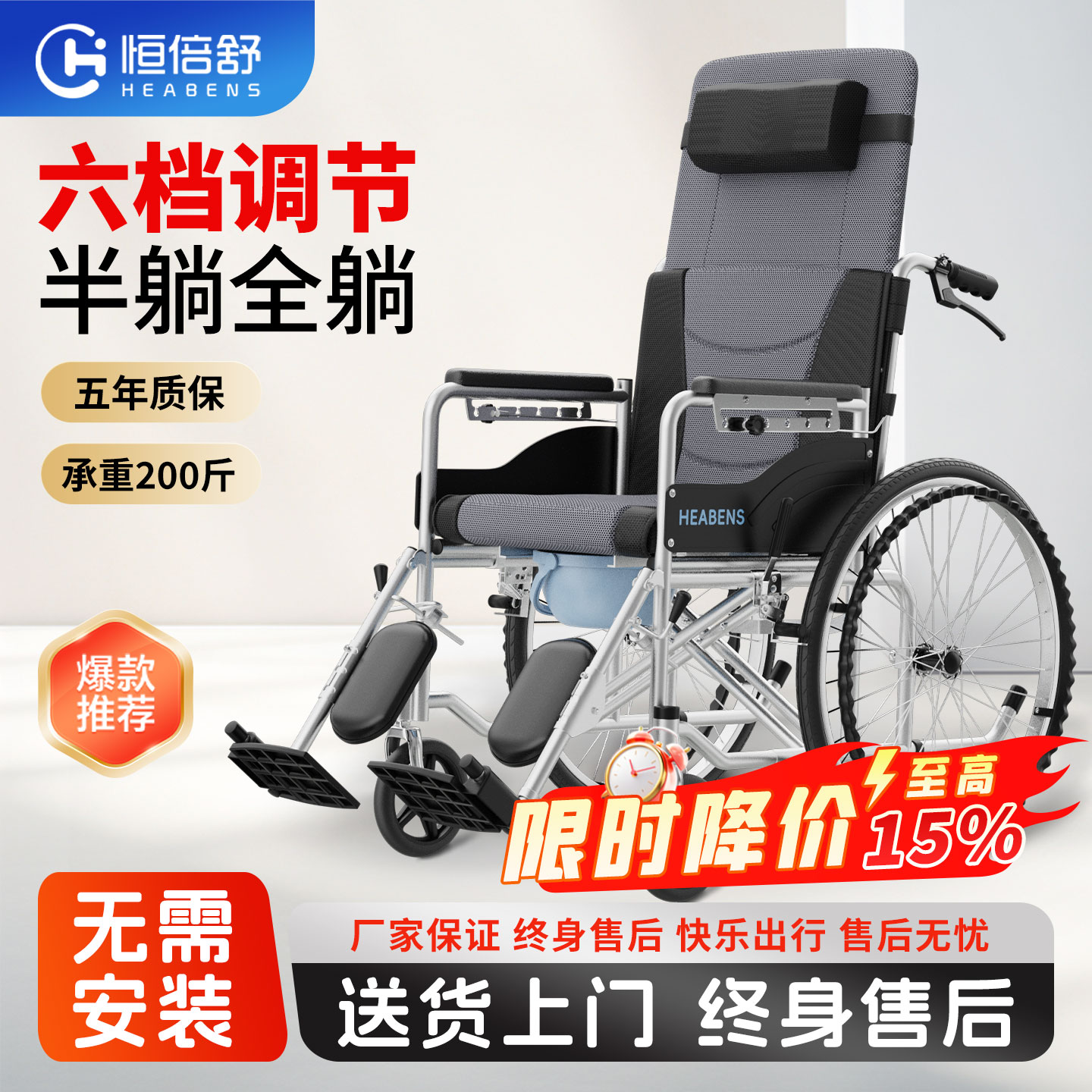 轻便手动轮椅恒倍舒一步折叠
