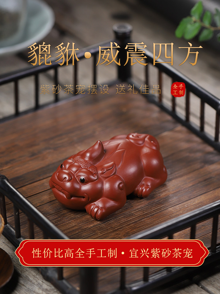 谢师礼宜兴紫砂茶宠摆件精品可养手工茶台茶玩招财壶小貔貅